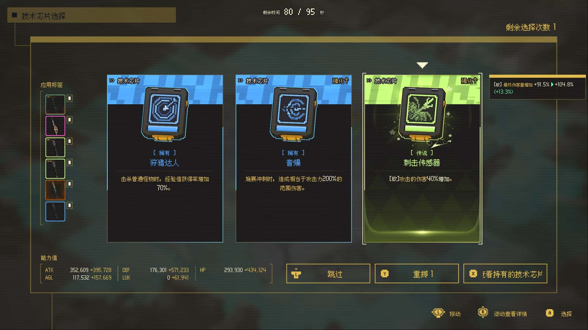 零秒 时光的归途 Ascend to ZERO 中文版插画
